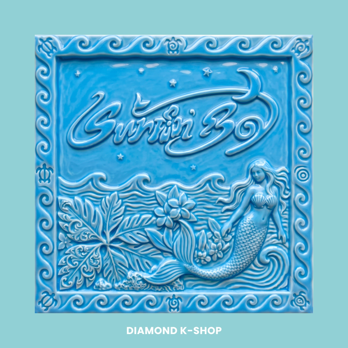 RED VELVET - Velvet Summer (High Tide ver.)