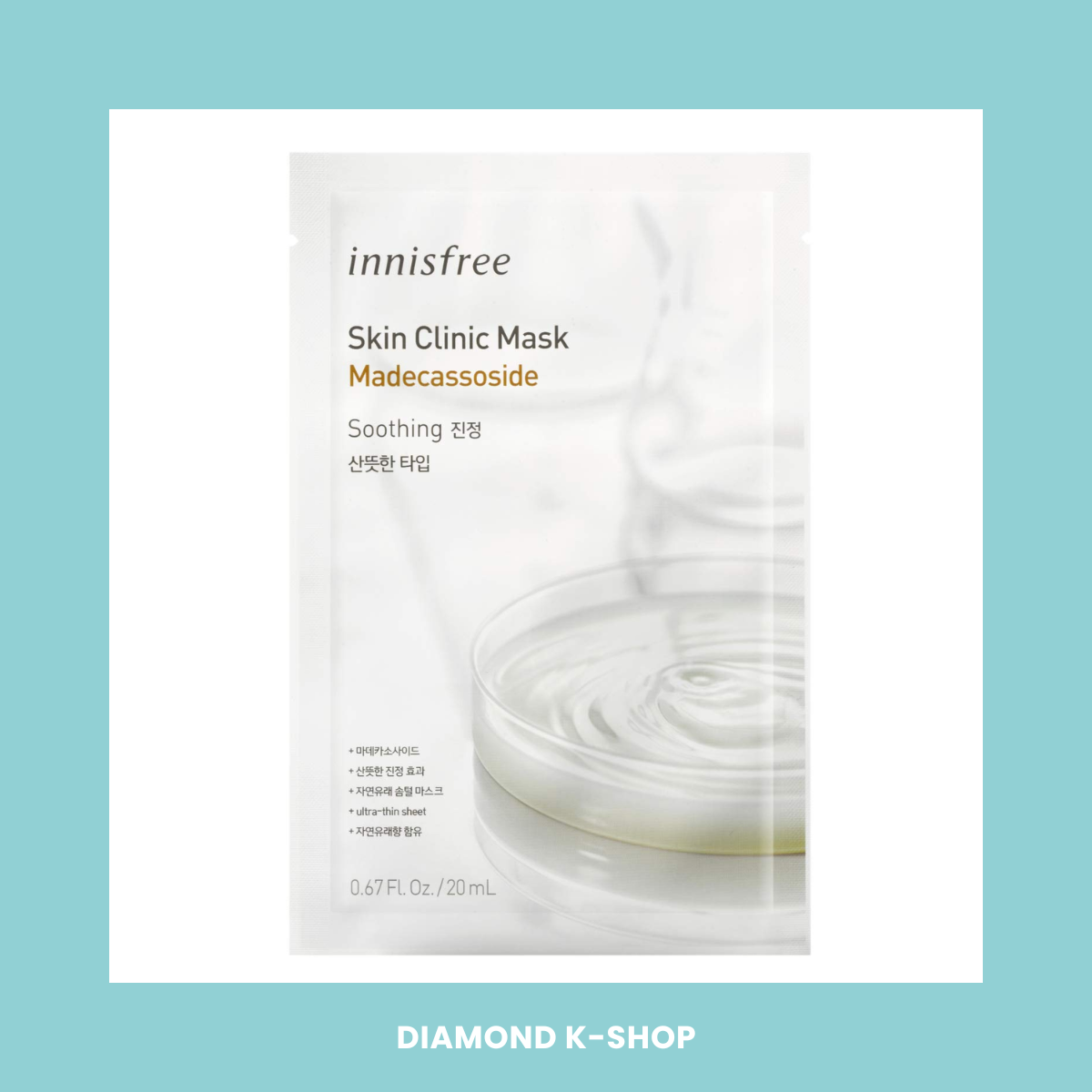 innisfree - Skin Clinic Mask