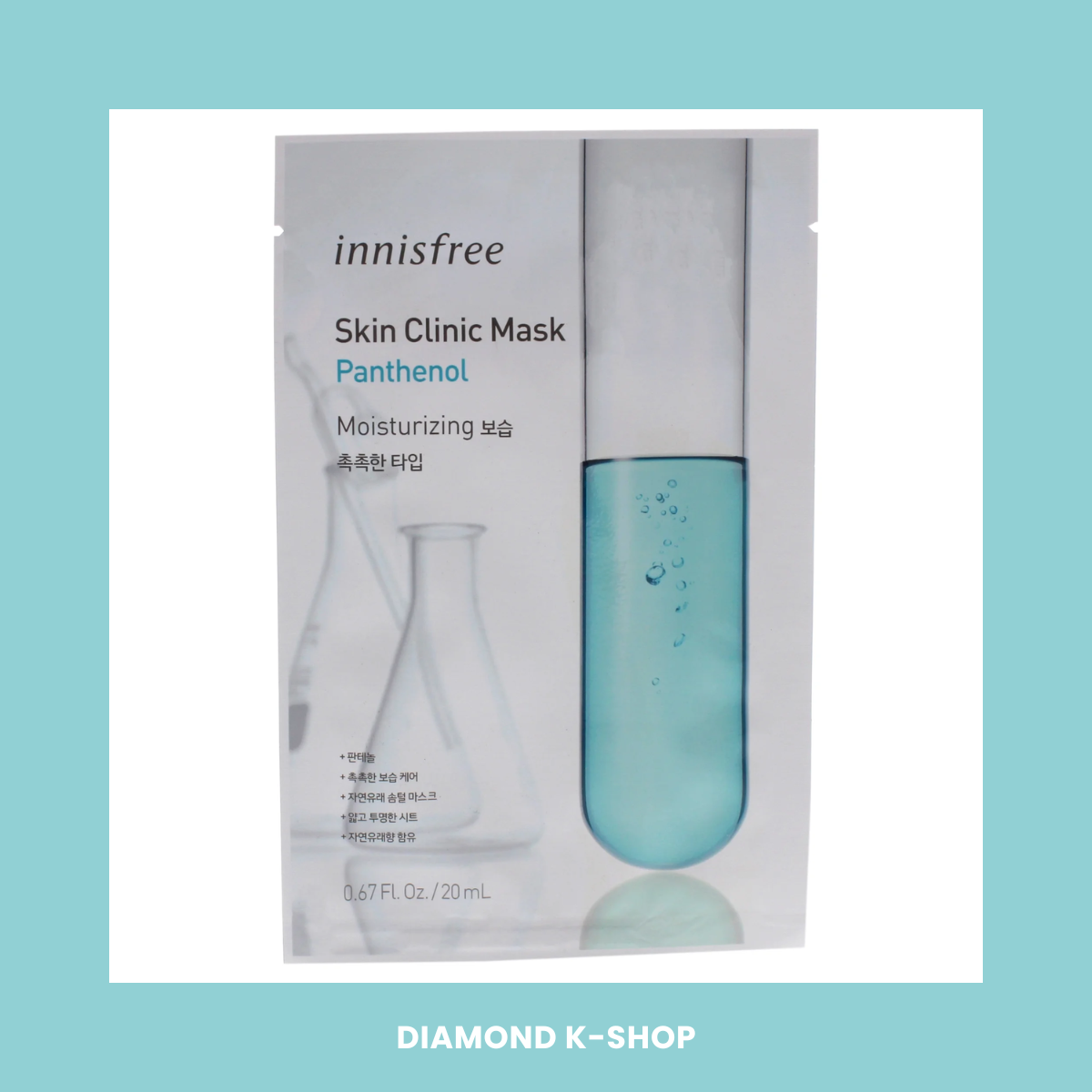 innisfree - Skin Clinic Mask