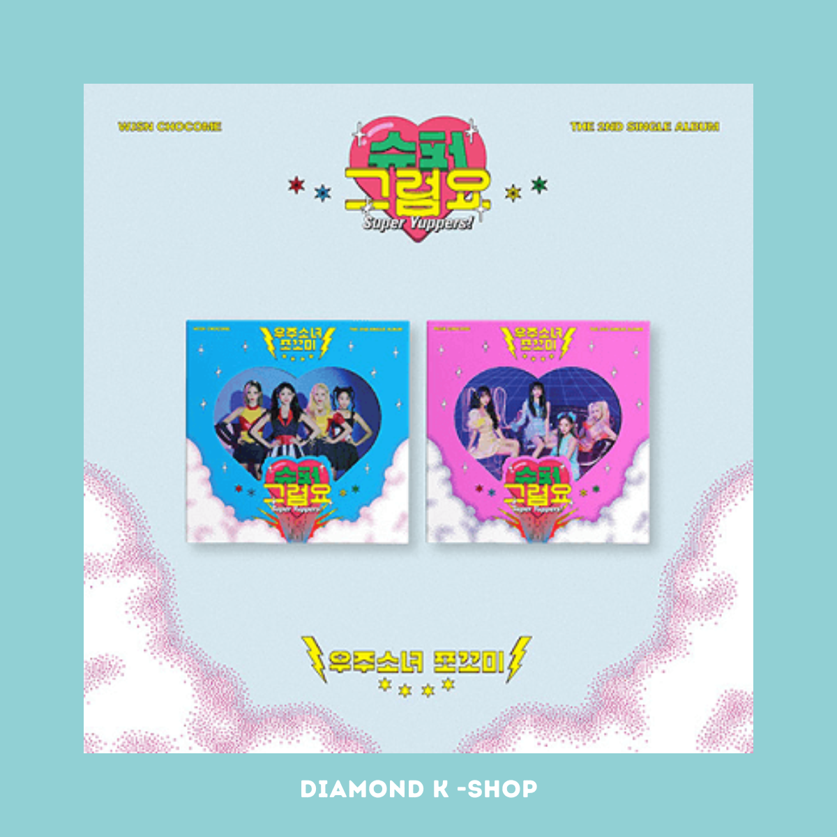 WJSN (Cosmic Girls) - Super Yuppers!