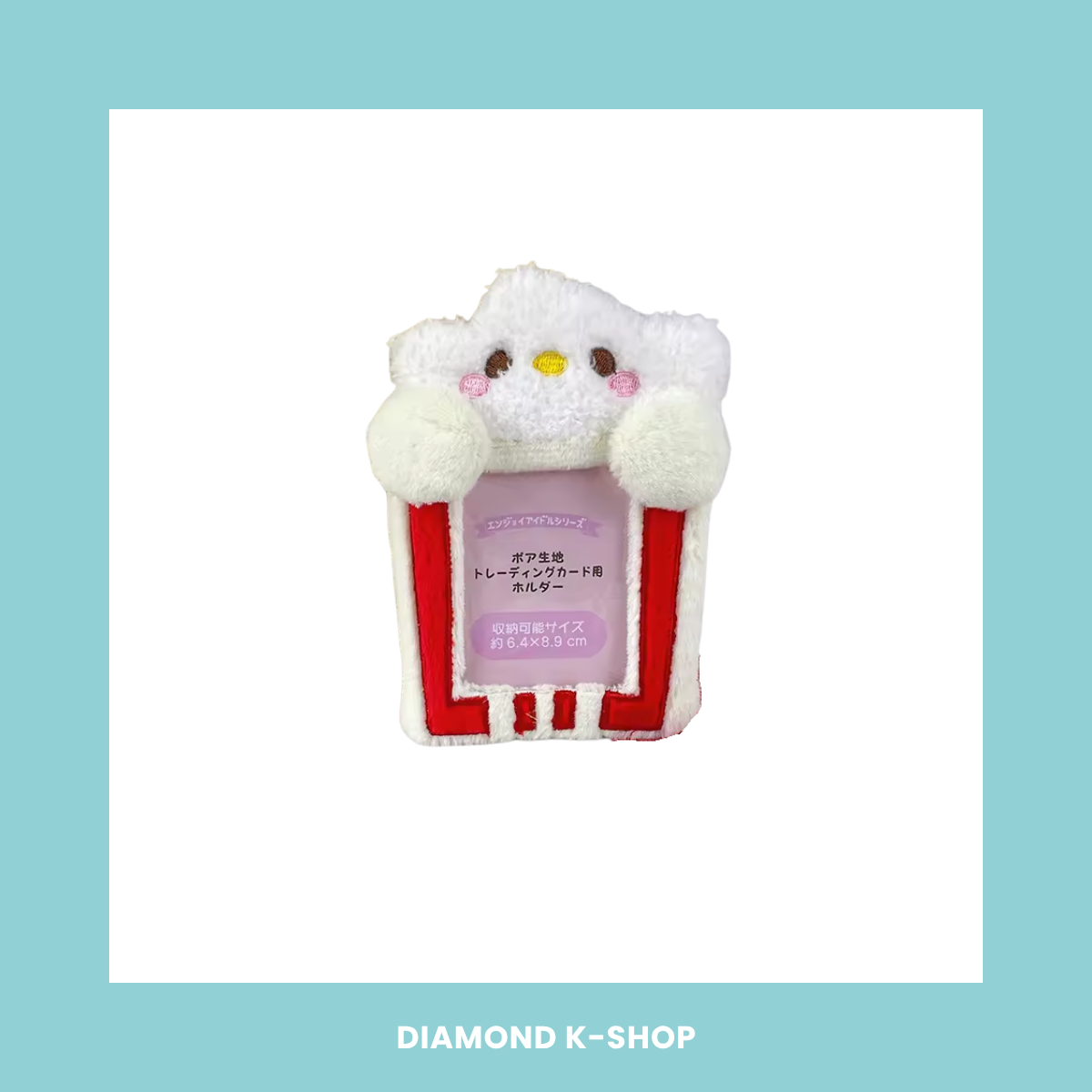 Holder - Cute (Peluche)
