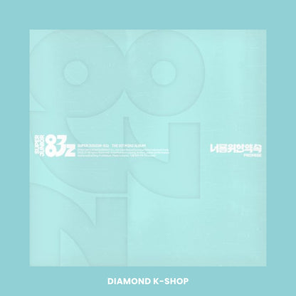 SUPER JUNIOR: Super Junior-83z - 너를 위한 약속 (Promise) + POB Ktown4u