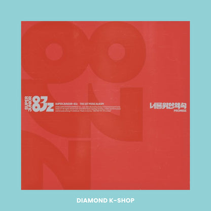 SUPER JUNIOR: Super Junior-83z - 너를 위한 약속 (Promise) + POB Ktown4u