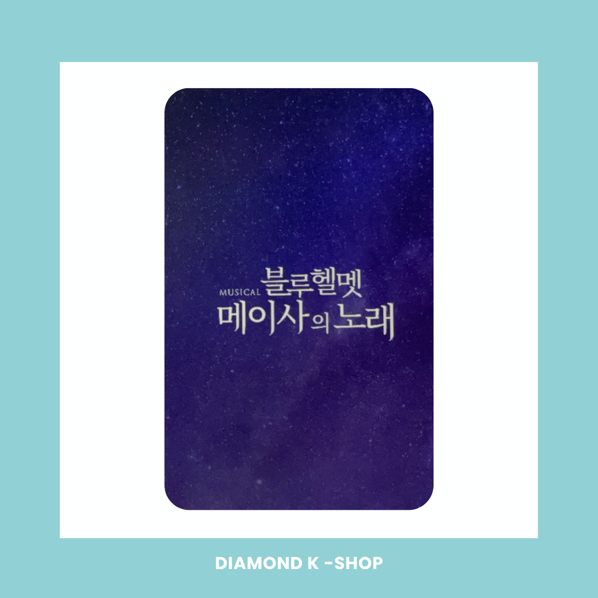 POB: EXO: CHANYEOL - Blue helmet: A song of meissa